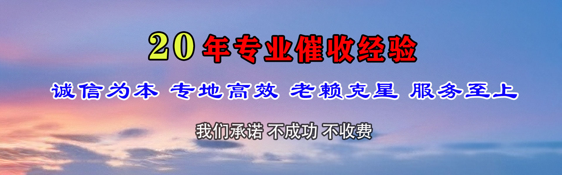 南雄收账公司