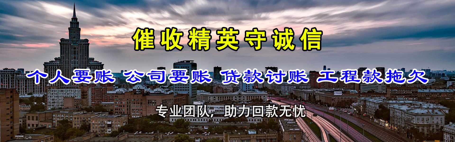 南雄收账公司